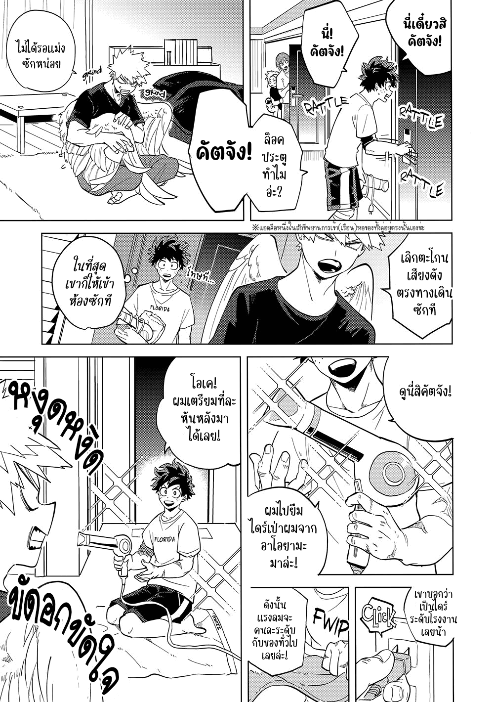 ช่วงเวลาของฮีไร่ 1.1-31